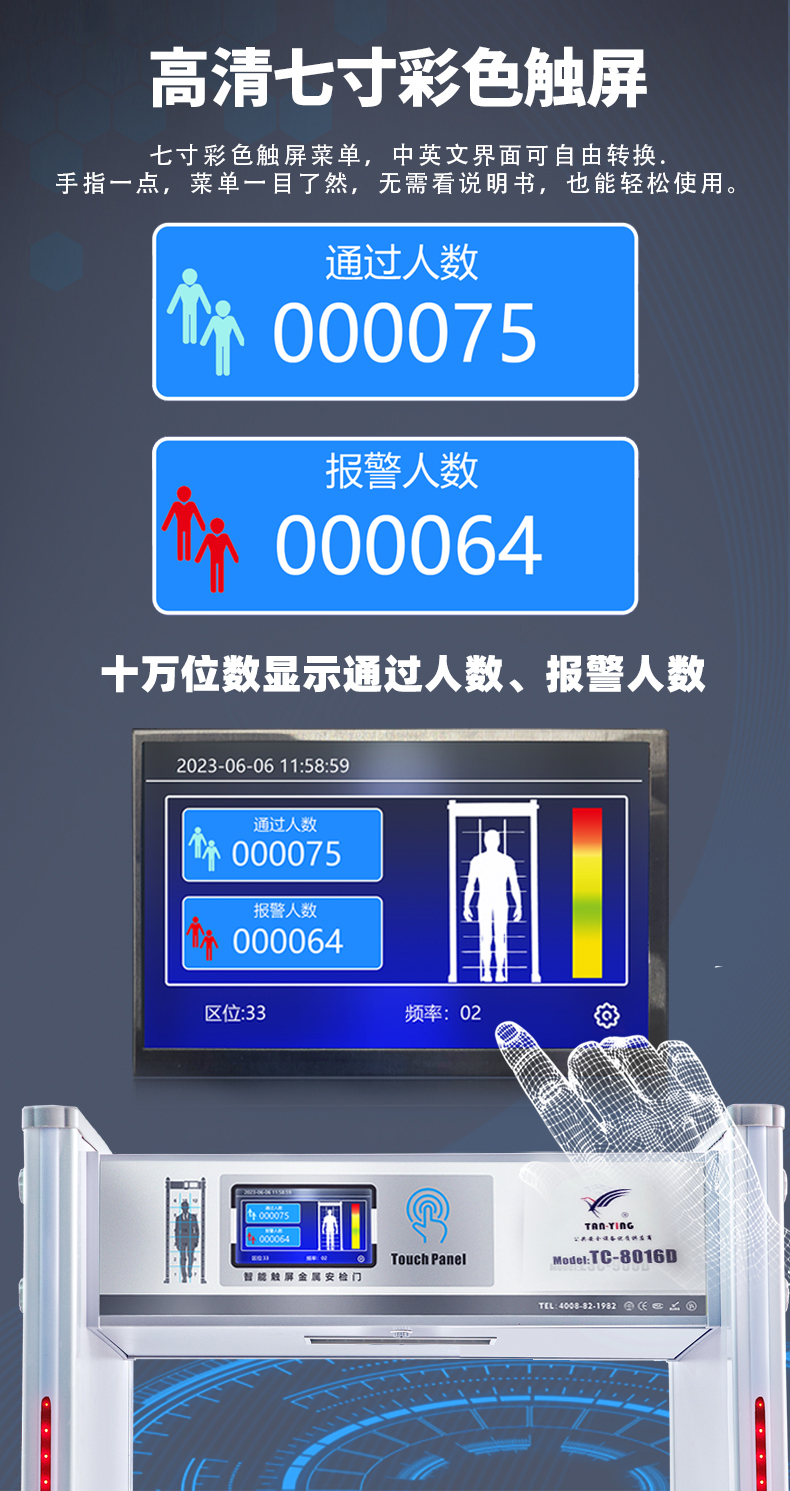 4-測(cè)溫觸屏菜單.jpg